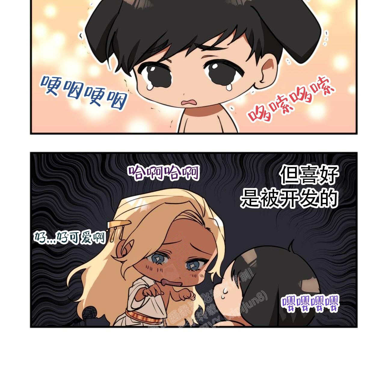 糟糕的夜吻漫画免费漫画,第24章：糟糕的心情7图