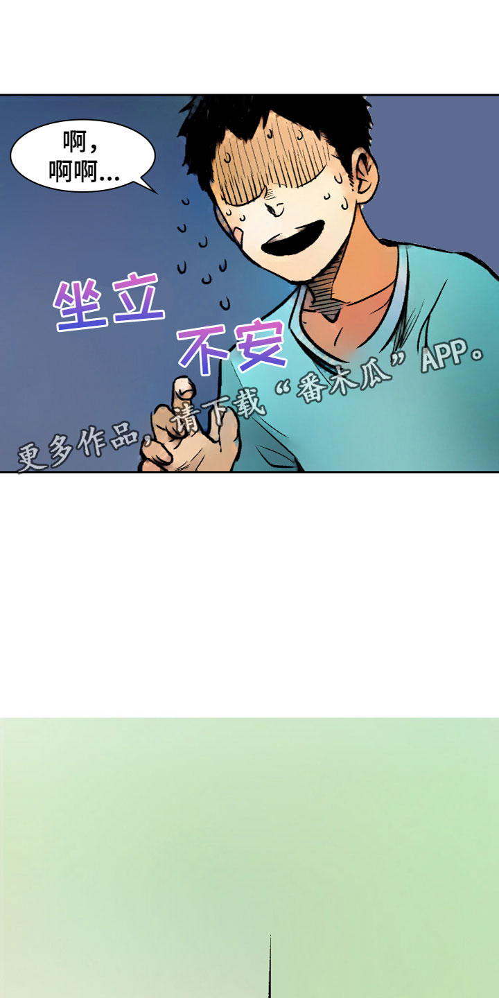 听牌记 txt漫画,第34话 34_K歌4图