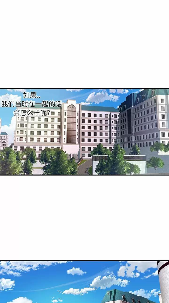阴谋类二次元漫画漫画,第173章：决定3图
