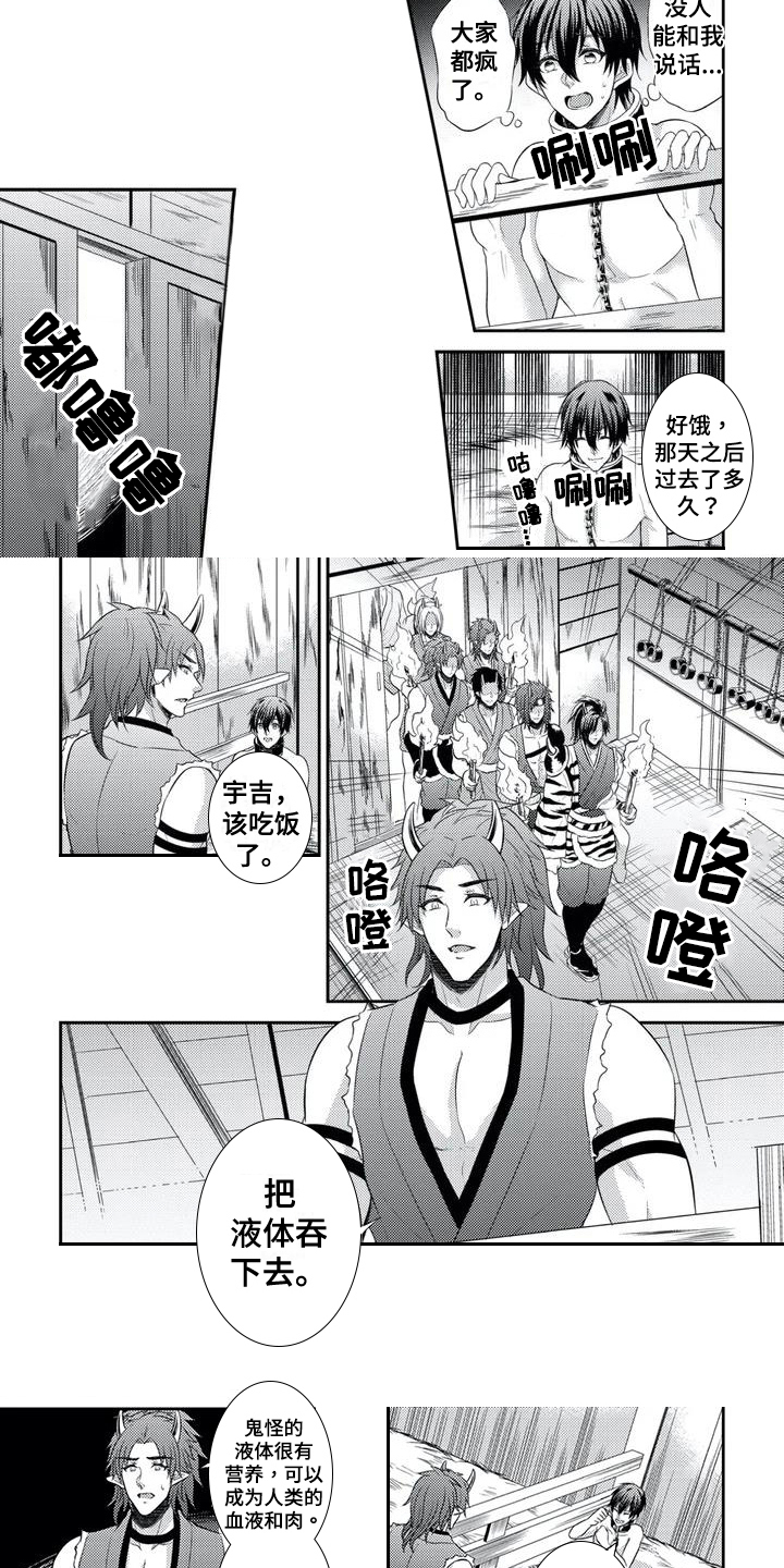 要挟的真相漫画漫画,第1话 1_理发店2图