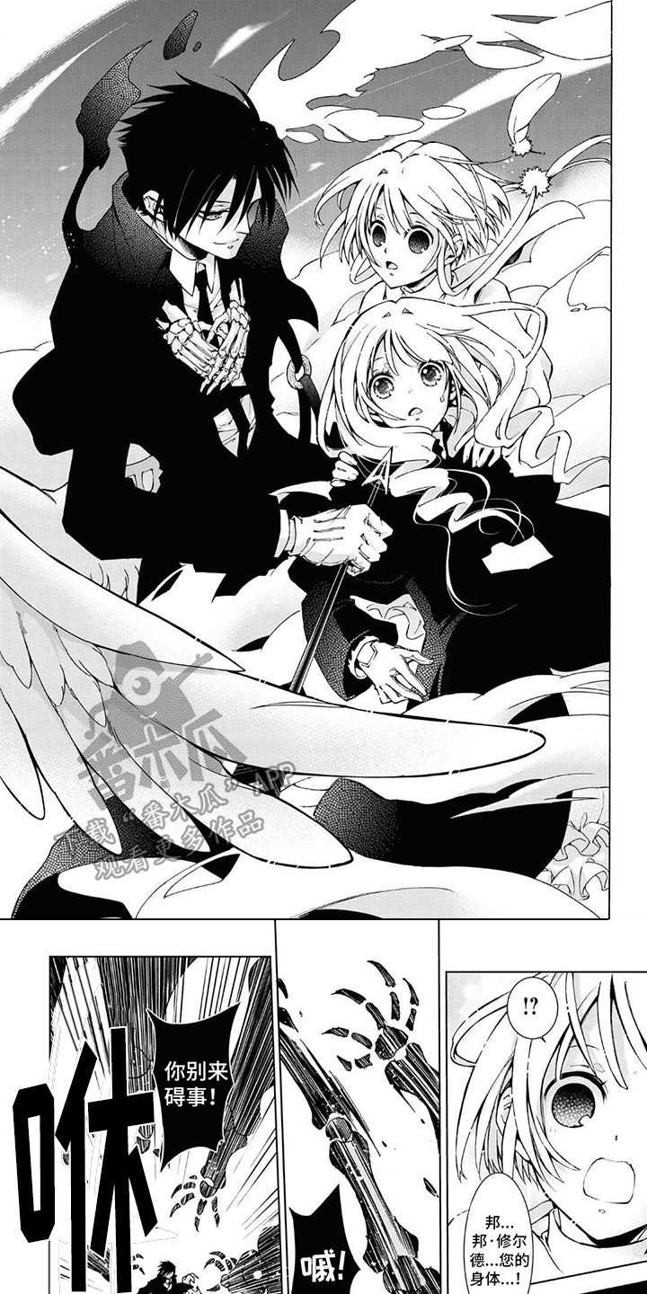 相互背叛漫画漫画,第17话 17_尬聊3图