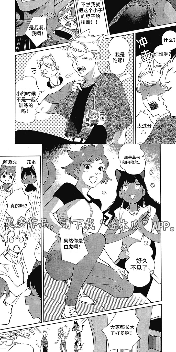 是谁偷走了他漫画漫画,第18话 18_泳池8图