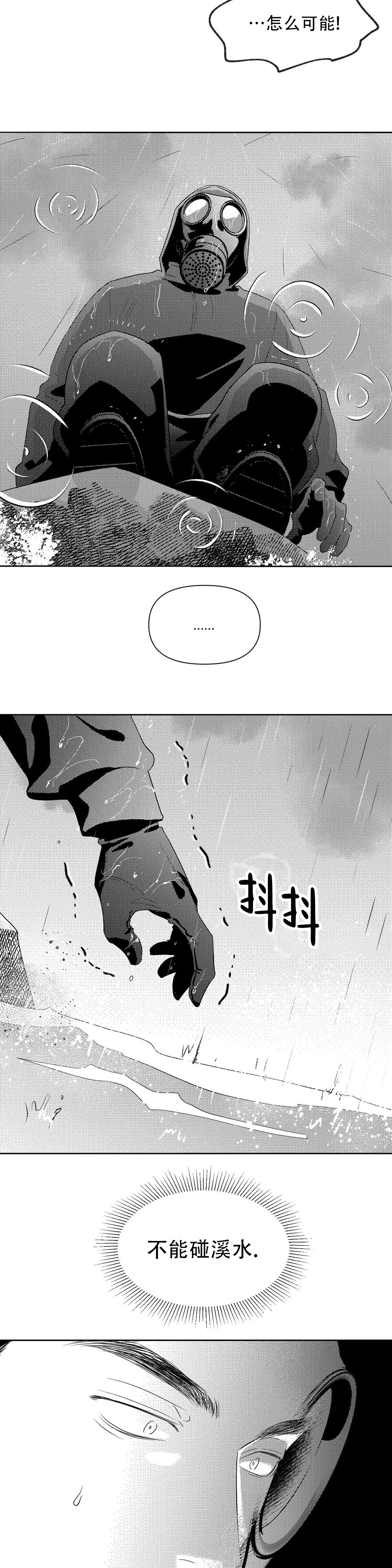 快餐式漫画漫画,第51话 51_幸福2图