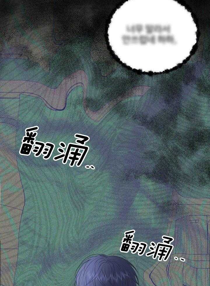 漫画探险森林漫画,第21话3图