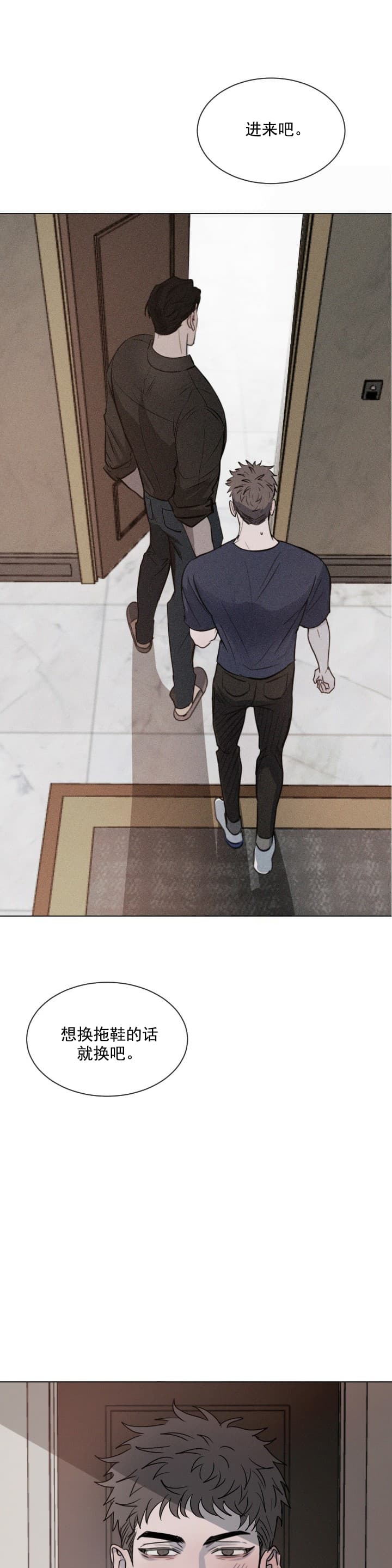 听牌记po漫画,第4话 4_重叠3图