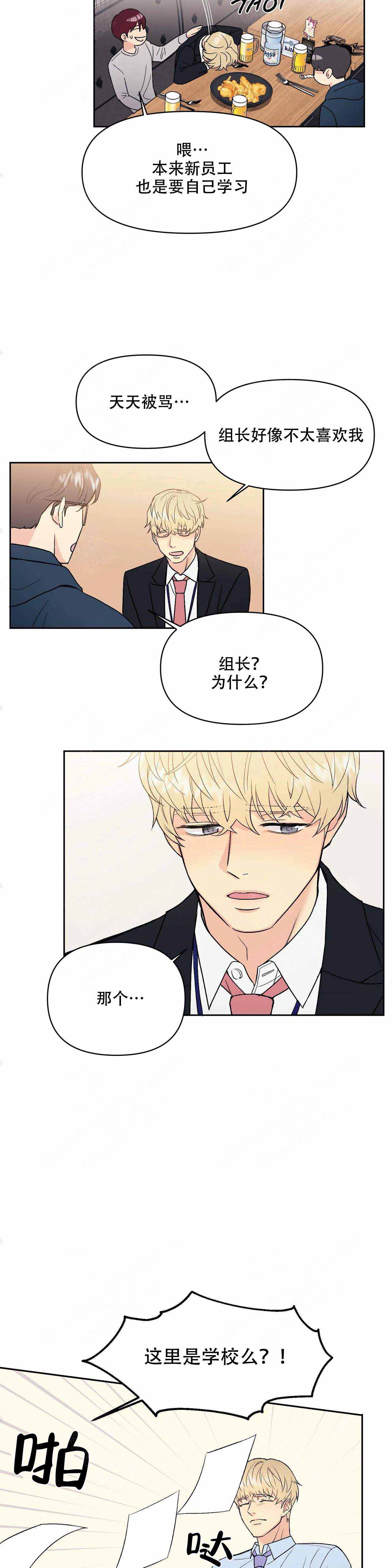 隐秘而伟大漫画韩国在线观看漫画,第1话3图