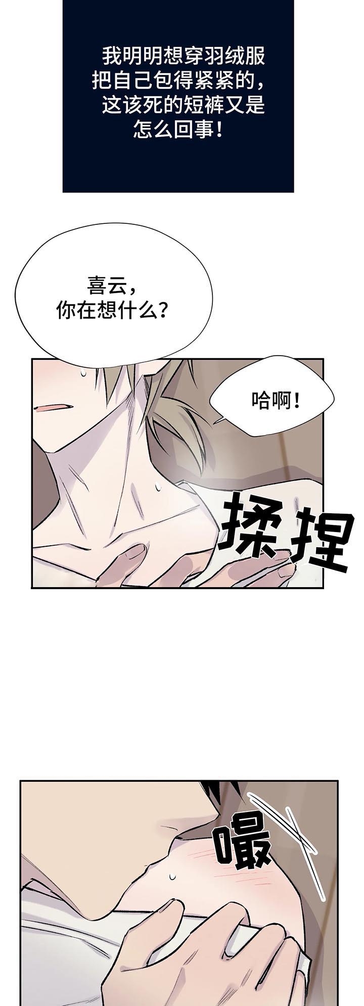 印迹漫画漫画,第32话6图