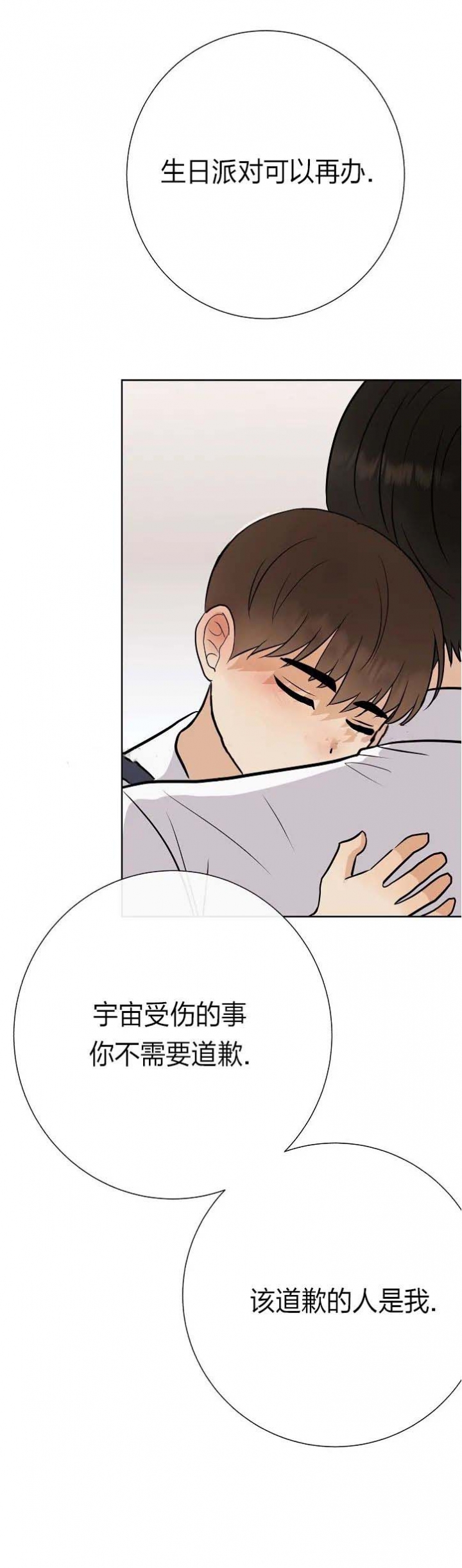 老板不可以漫画免费下拉漫画免费阅读漫画,第25章：一个办法8图