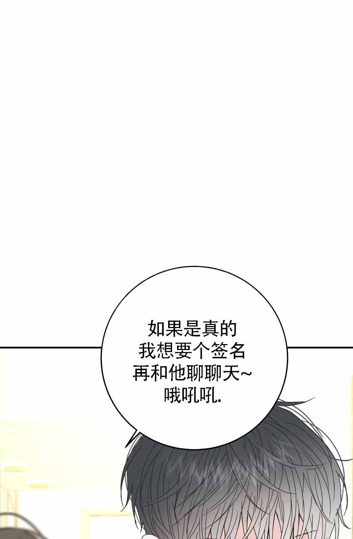 漫画探险森林漫画,第39话3图