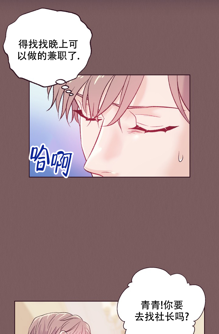 漫画鲨鱼家族漫画,第6章：那么在意4图