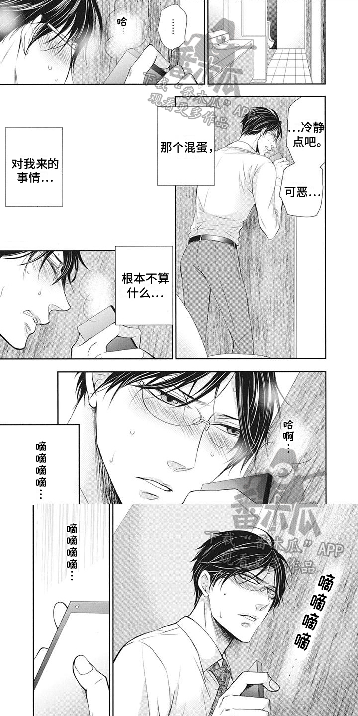 要挟的真相漫画漫画,第24话 24_找茬2图