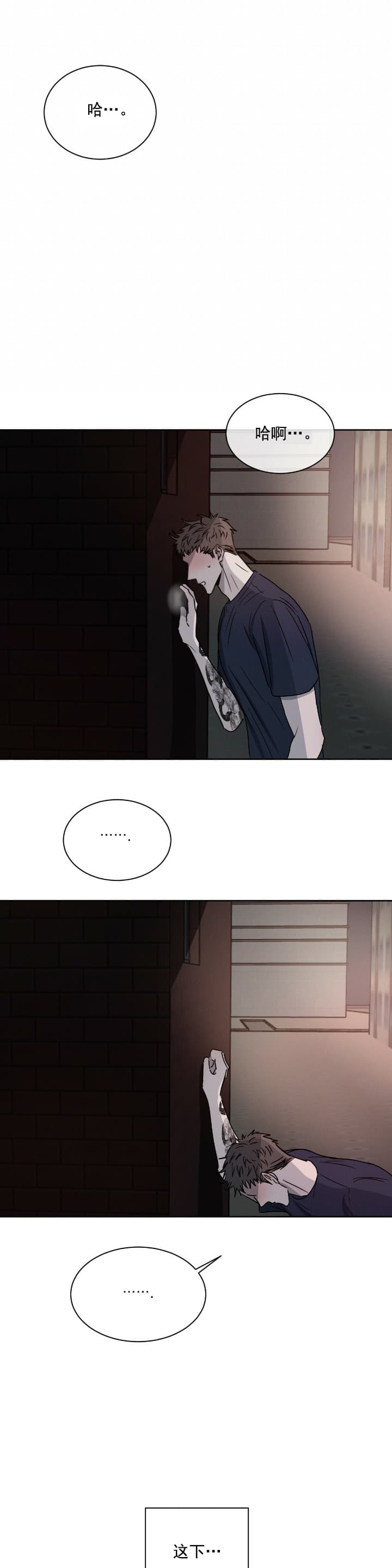 听牌漫画漫画,第7话 7_耳光3图