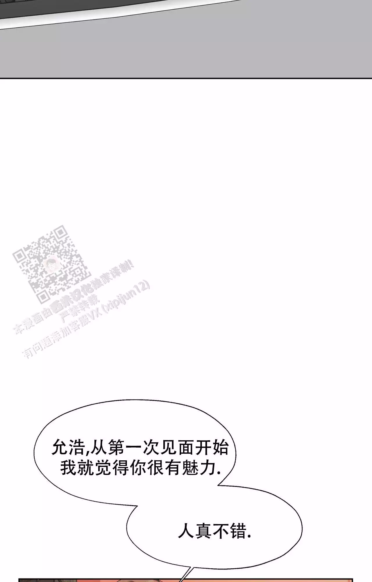 校园奇谭的完整视频哪里有漫画,第13话 13_第13话6图