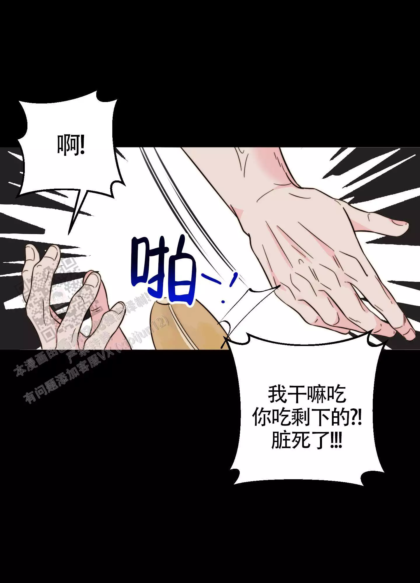 虚荣与谎言漫画漫画,第19话 19_晨跑8图