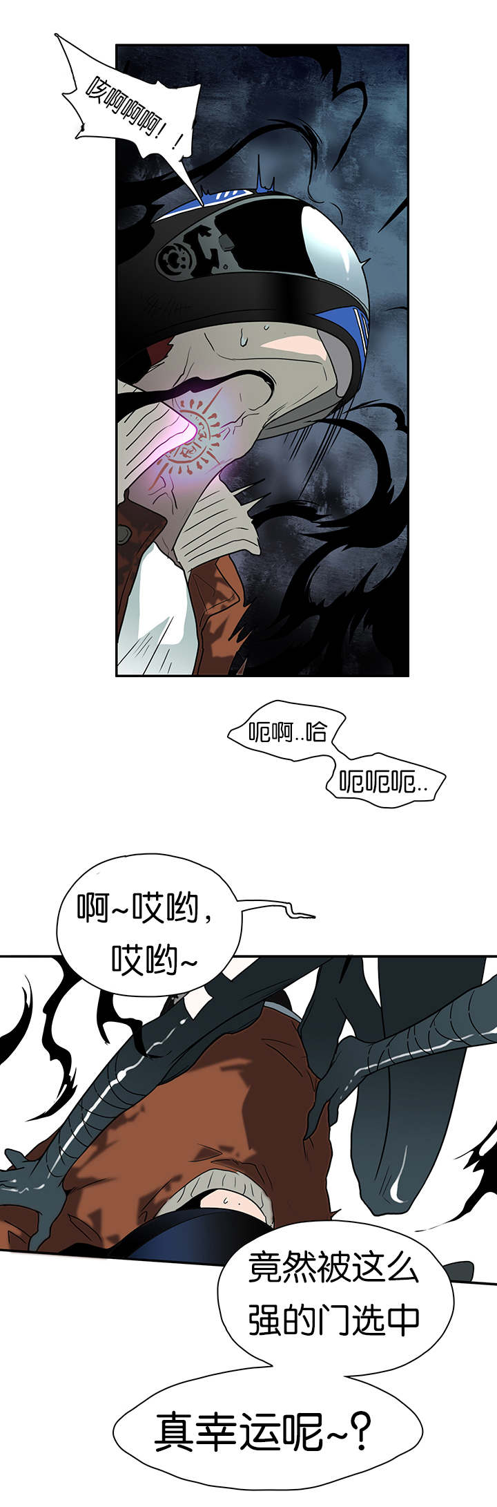 虚荣与谎言漫画漫画,第14话 14_韭菜饼8图