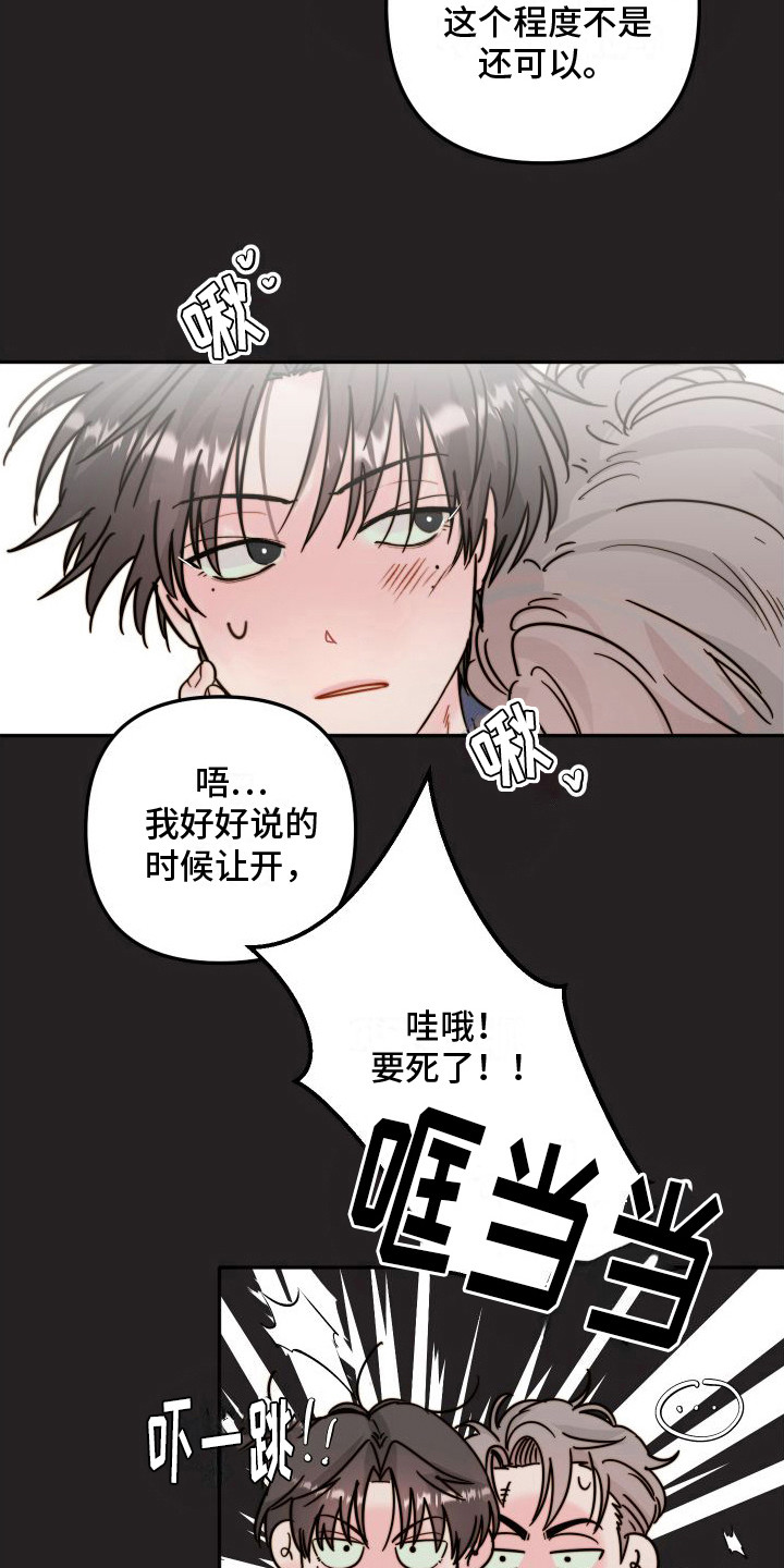 帝王软件漫画最新章节漫画,第101话 101_神的旨意6图