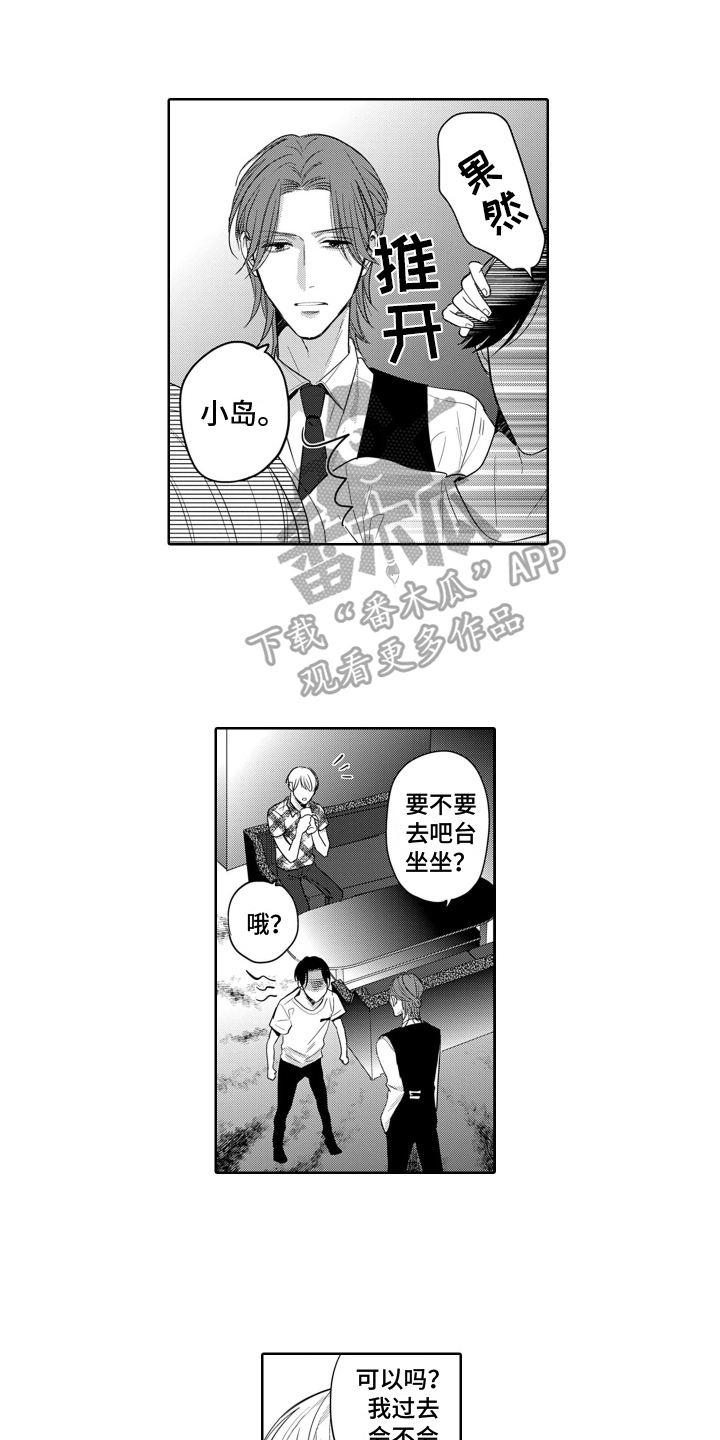 要挟的真相漫画漫画,第13话 13_契机2图
