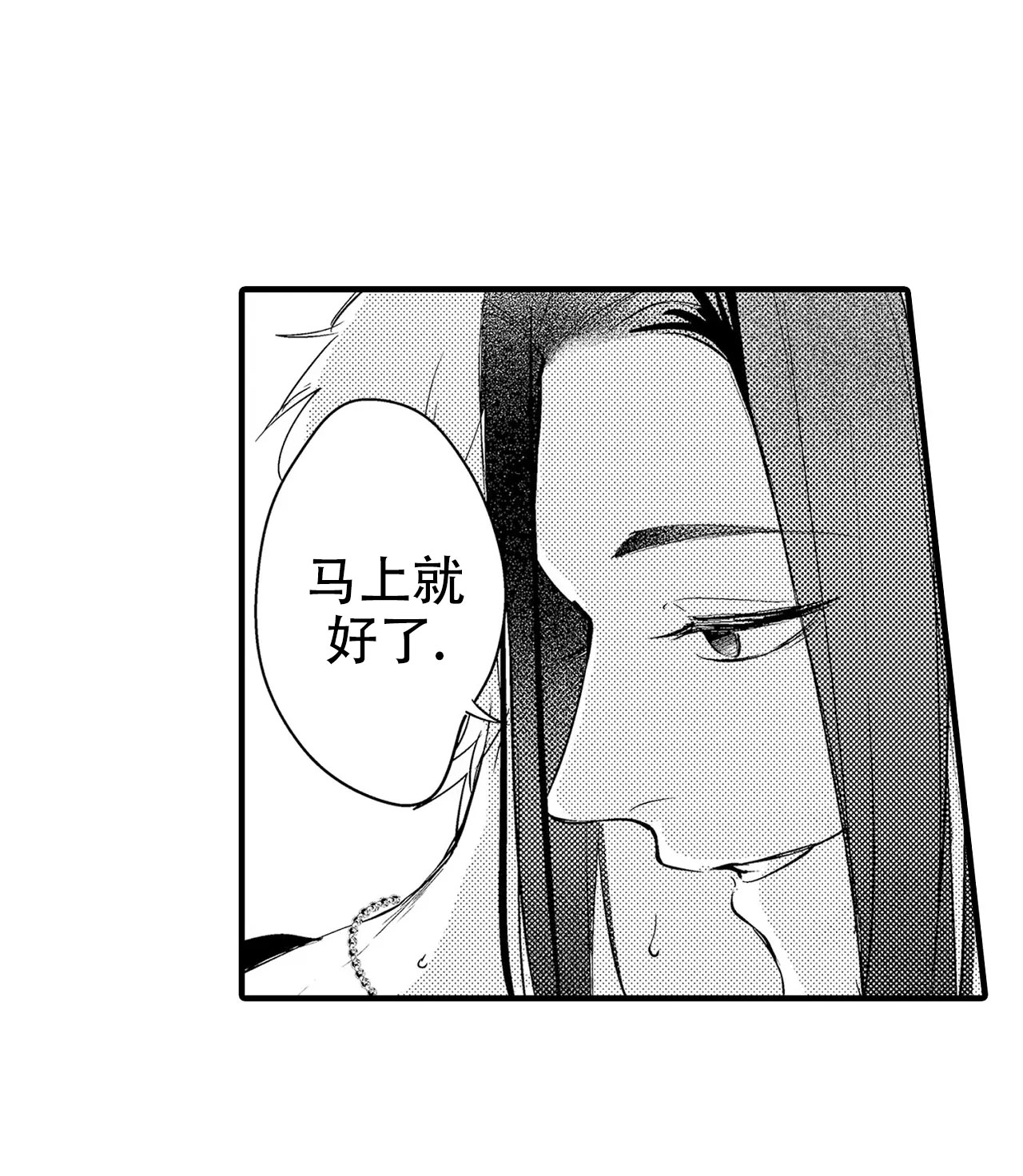 《阴谋与爱情》漫画,第124章：不记得8图