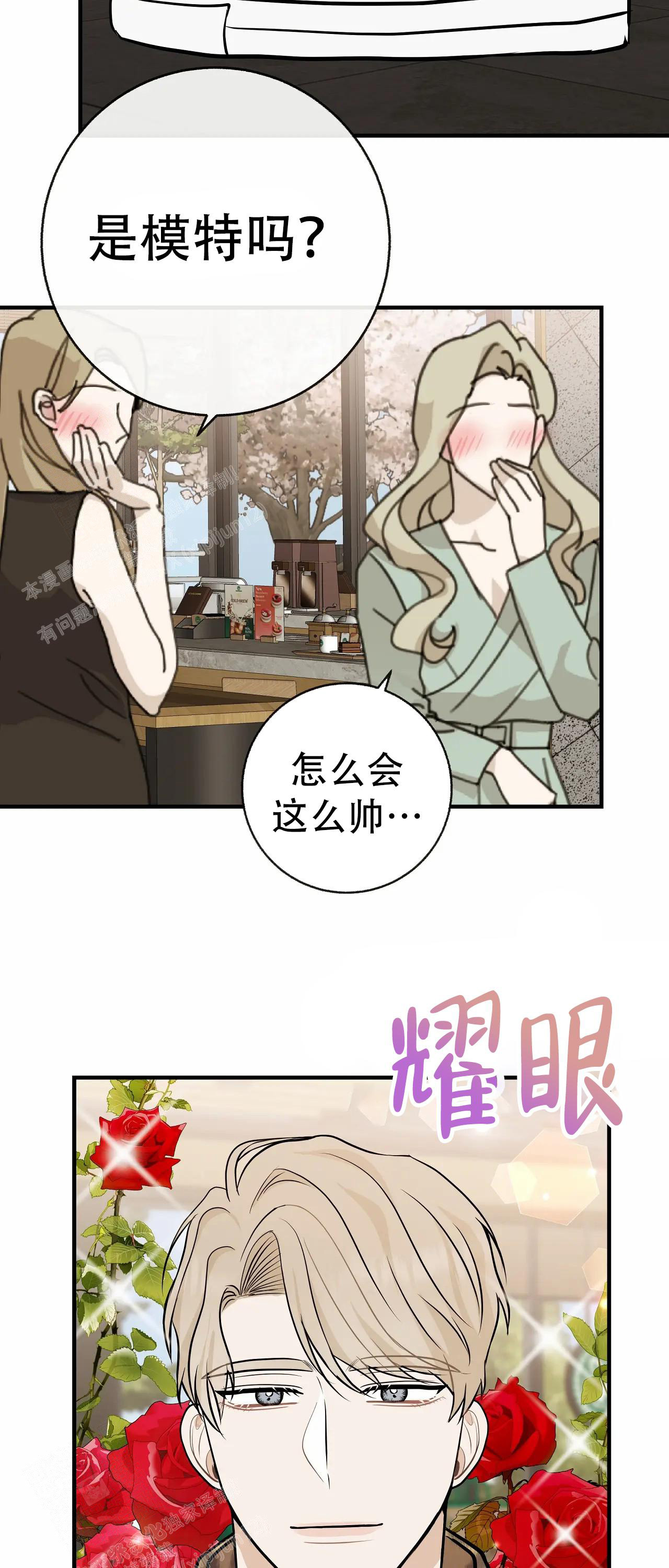 兄妹的漫画头像漫画,第4章：6图