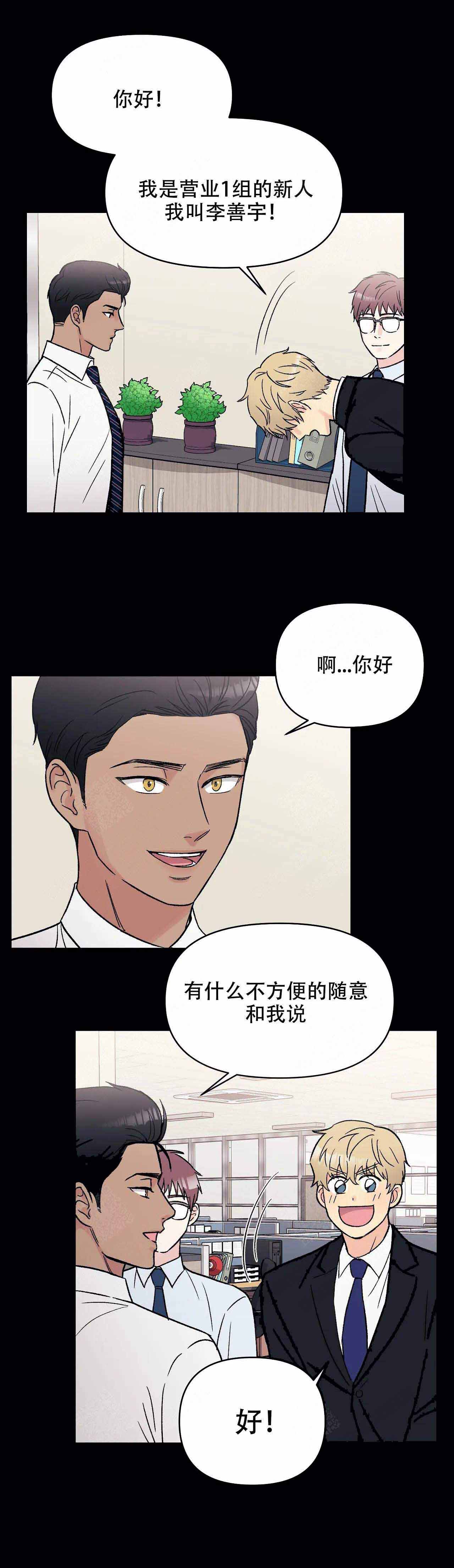 双面冤家漫画漫画,第29章：摄影考察2图
