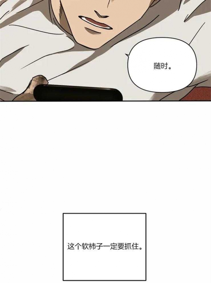 无辜有罪漫画漫画,第4话4图