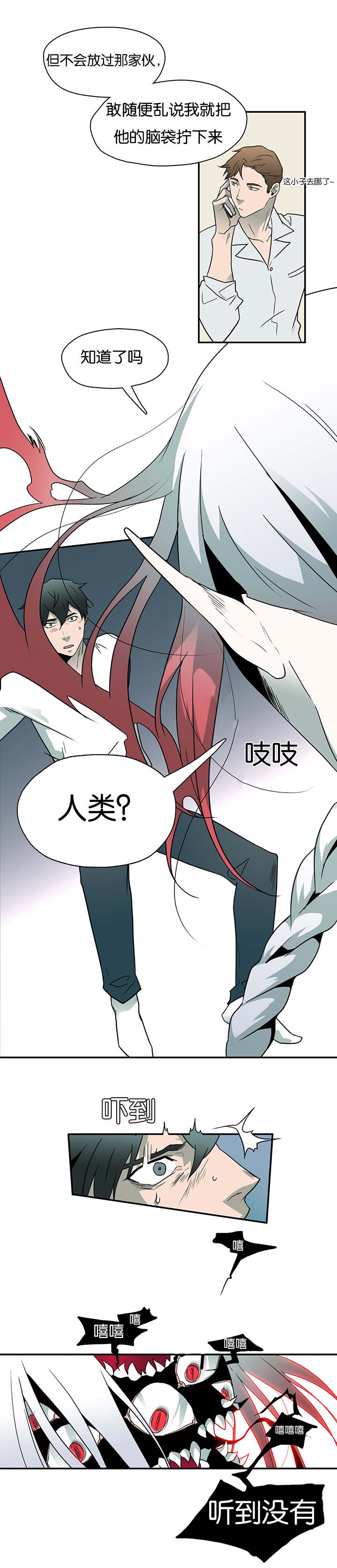 金星的轨迹漫画漫画,第7话2图