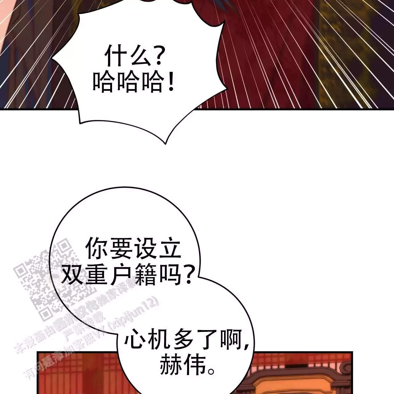 阴谋与斗争漫画85漫画,第28章：要求换装6图