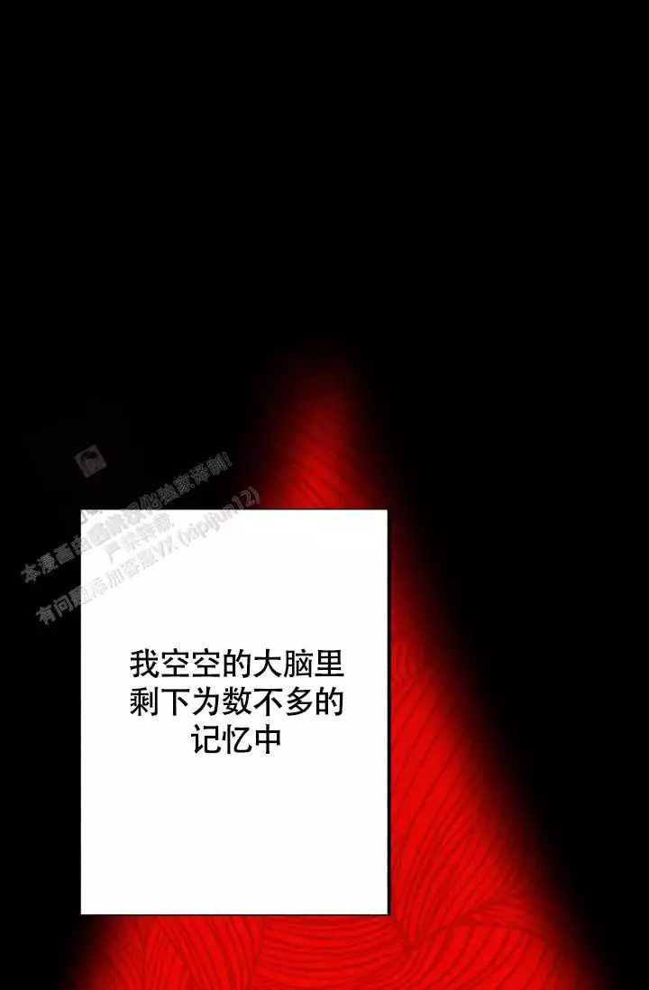 森林之主全文免费阅读19楼漫画,第41话3图