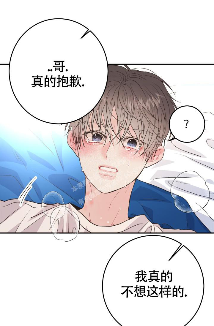 森林之海漫画漫画,第15话1图