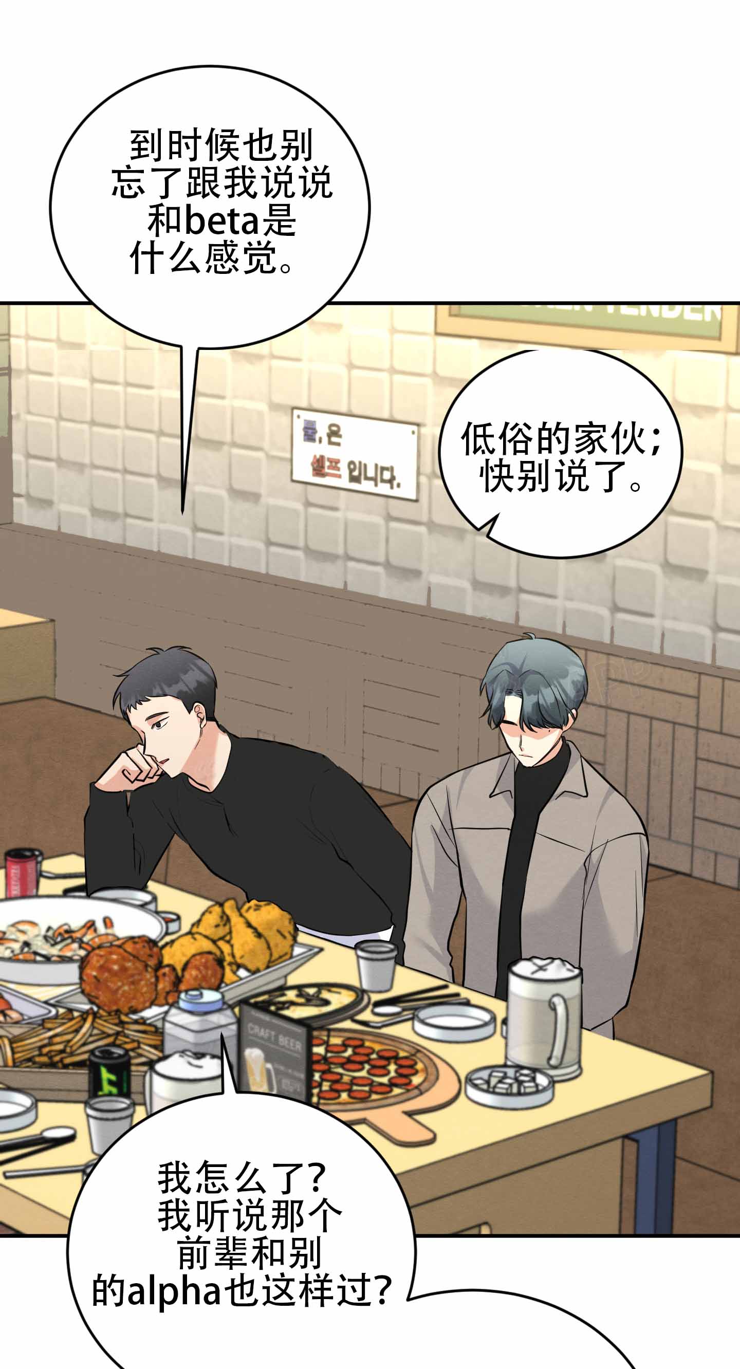 离过婚的她漫画在线观看漫画,第8话3图