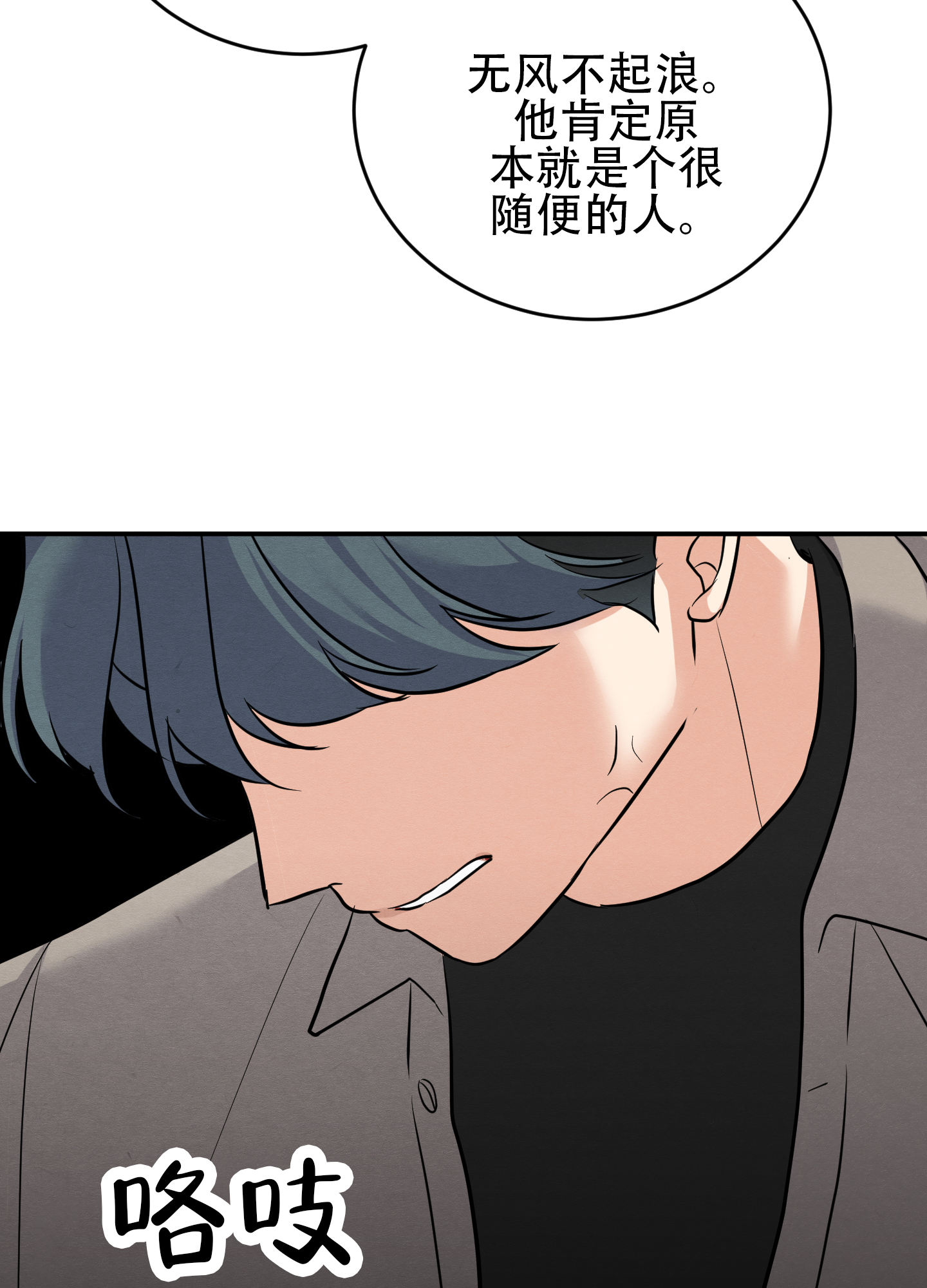 电话那边的爱作文漫画,第56话 56_停手还是继续8图