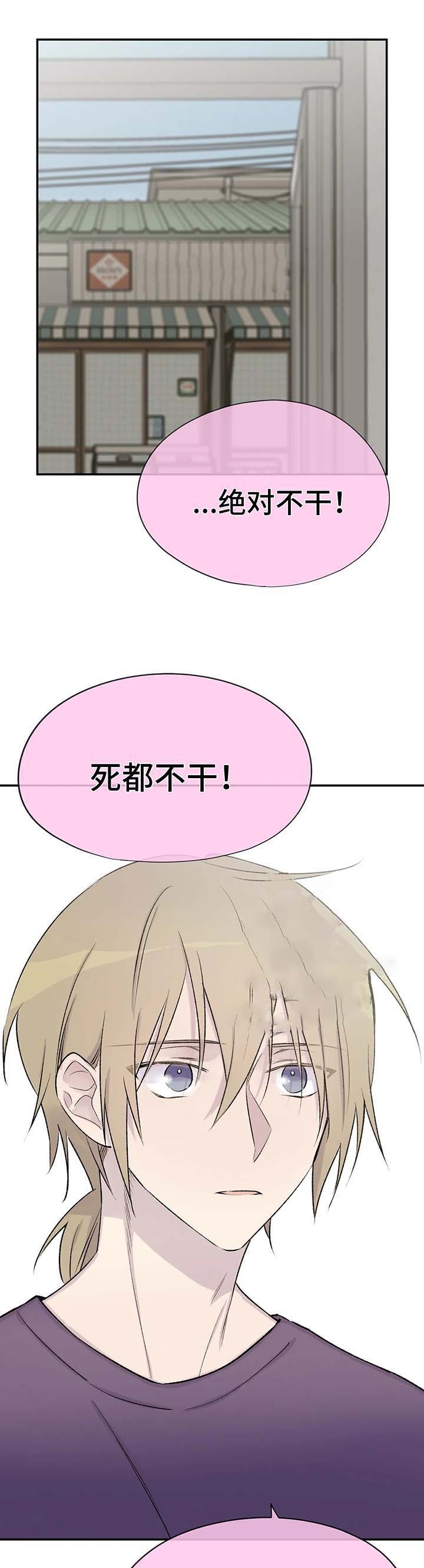 印迹漫画漫画,第44话5图