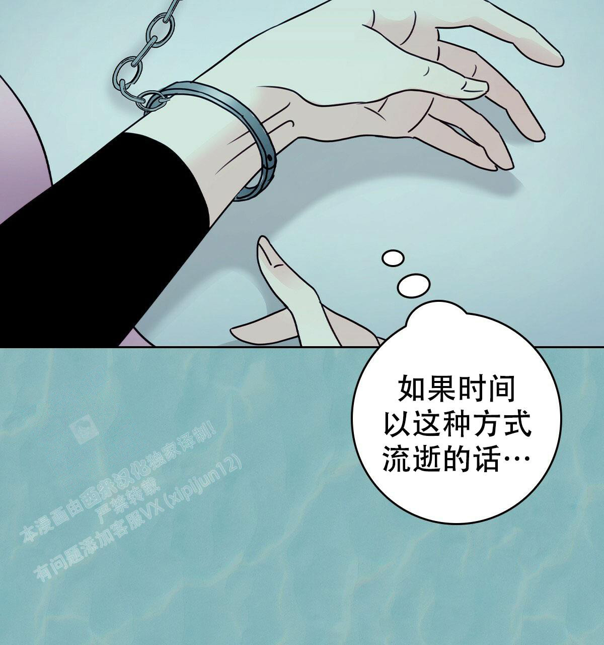 双面冤家漫画漫画,第10章：月下漫步8图