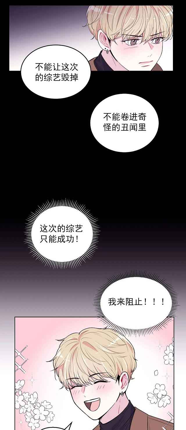 社长好过分漫画在线观看漫画,第4话4图