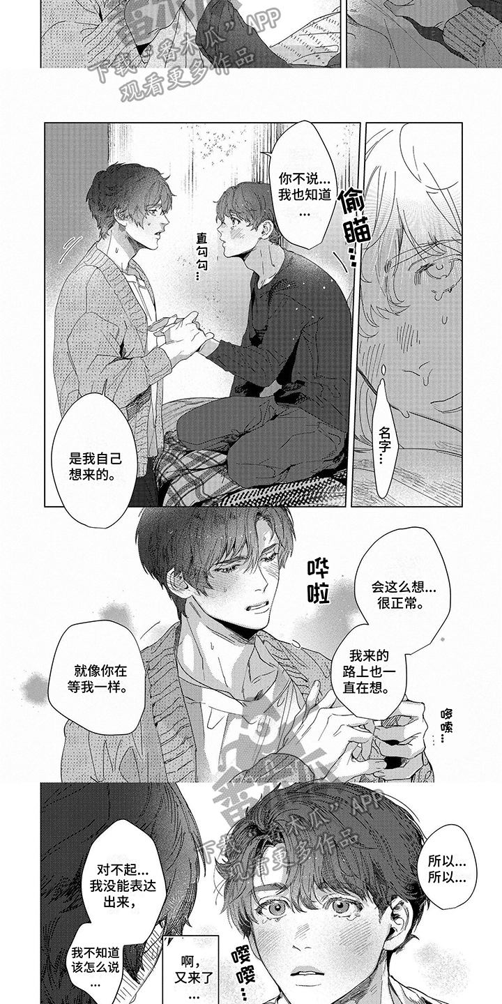 帝王软件漫画漫画,第55话 55_变强的分身4图