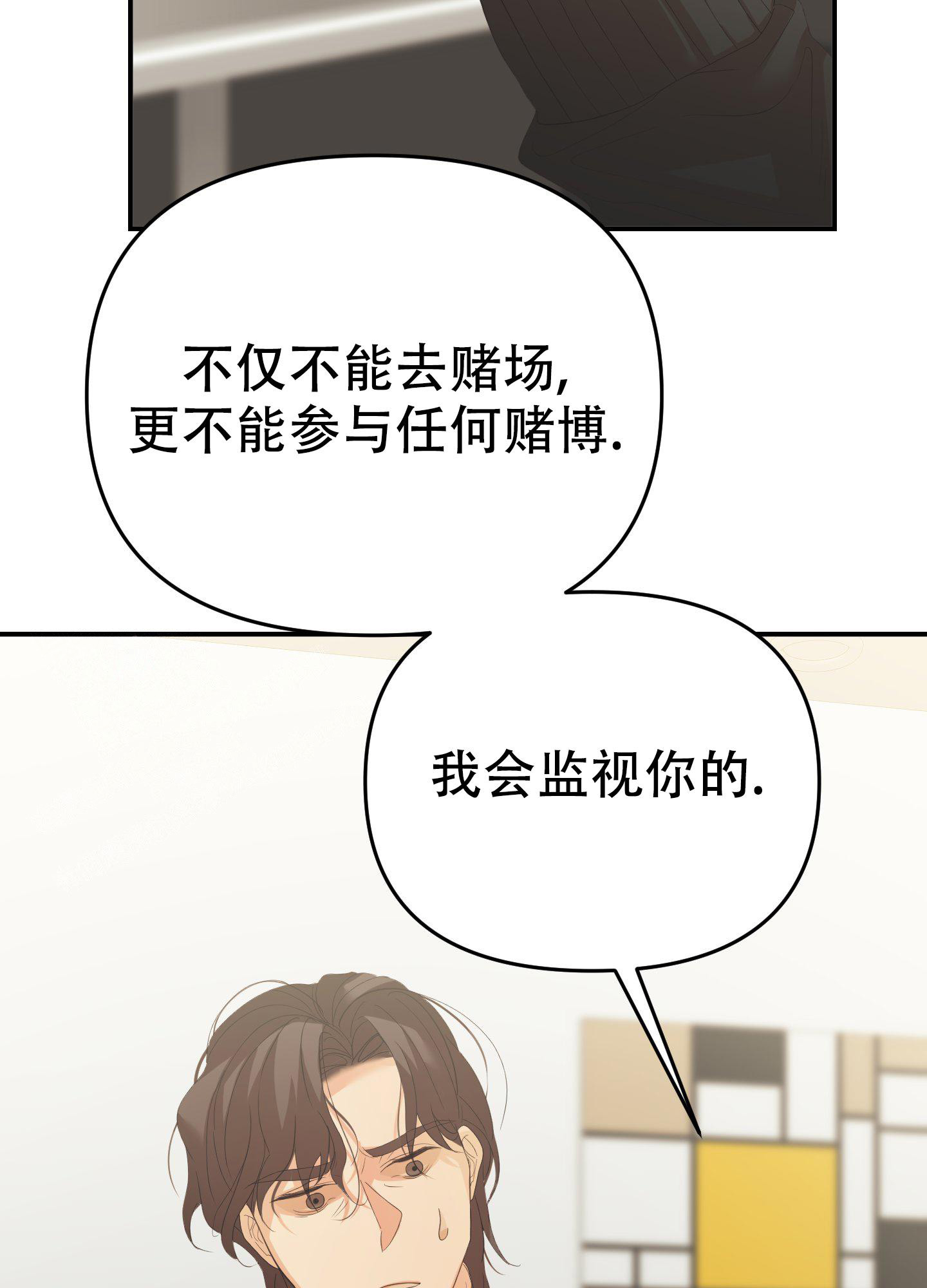 坦白 confess(2017)漫画,第5话 5_ 目标3图