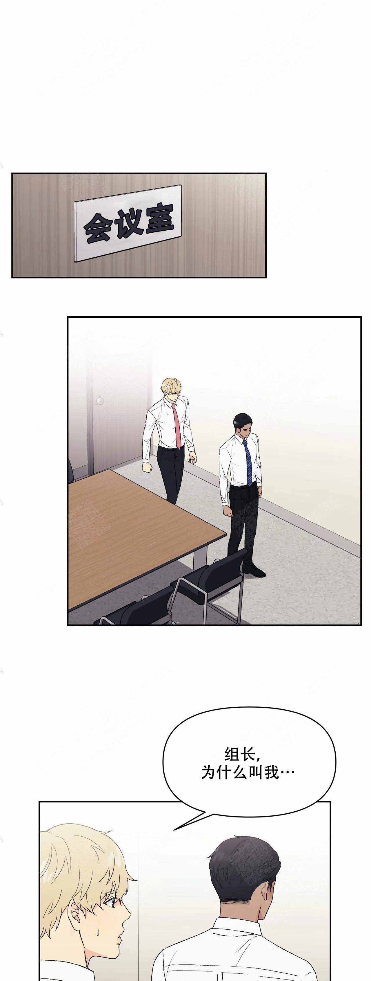 双面冤家漫画漫画,第23章：等待1图