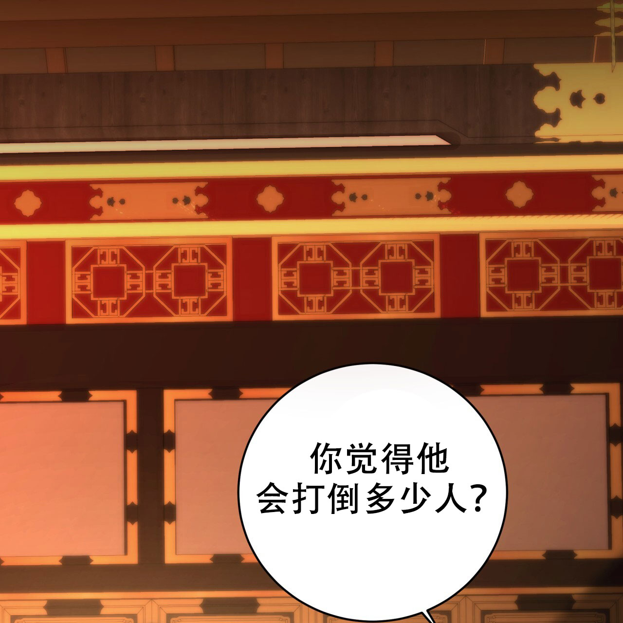 阴谋类二次元漫画漫画,第50章：风餐露宿6图