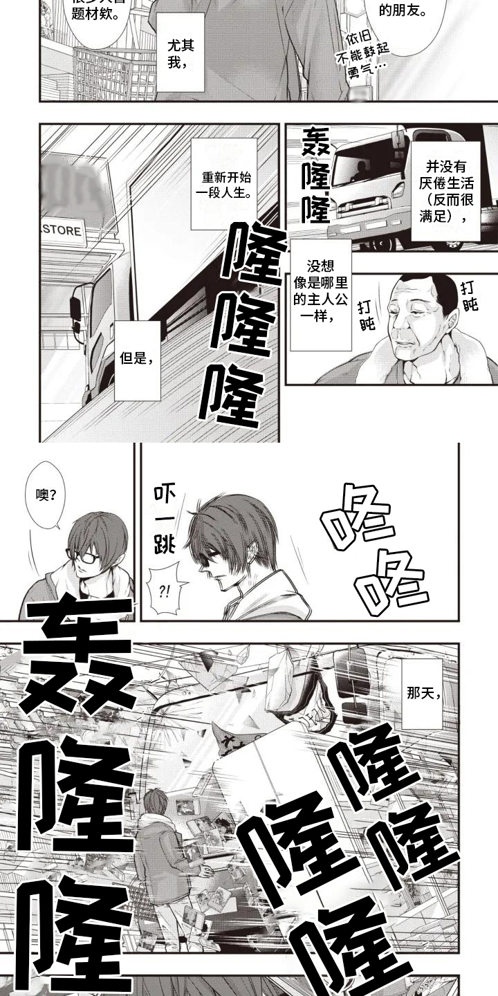 帝王漫画图漫画,第115话 115_奇怪的世界6图