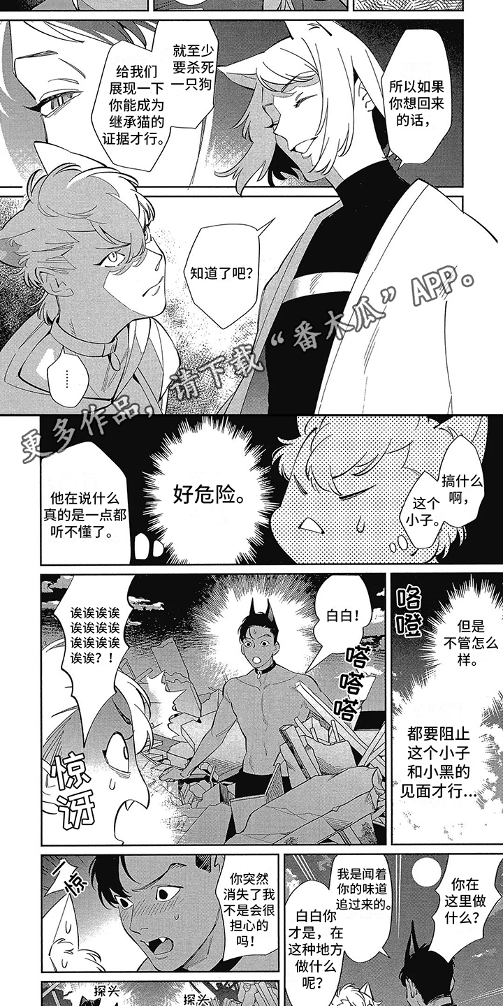 是谁偷走了他4漫画漫画,第17话 17_尴尬8图