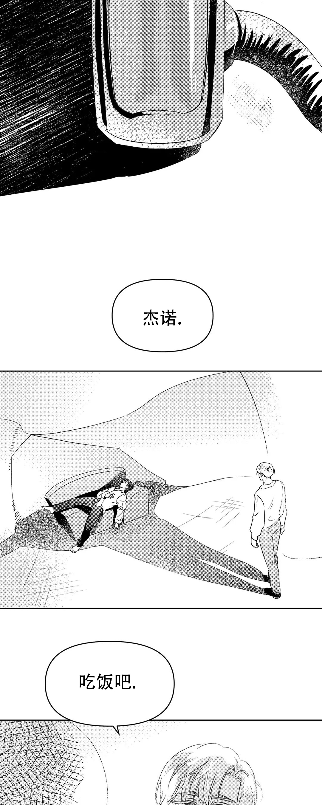快餐式漫画漫画,第45话 45_不能自已2图