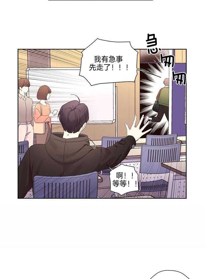 电话这边漫画,第38话 38_共存8图