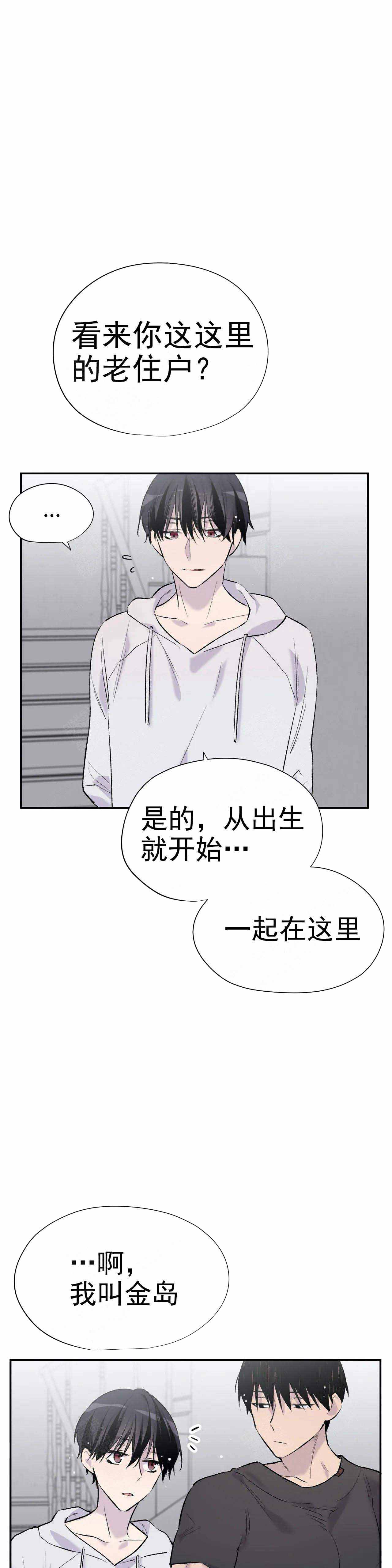 印迹漫画漫画,第14话3图