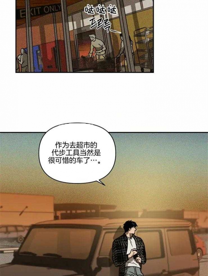 无辜有罪漫画漫画,第1话2图