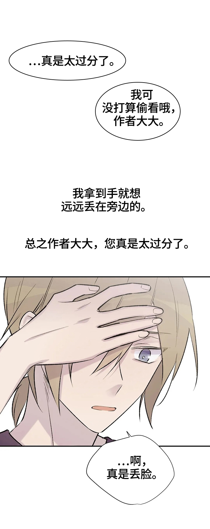 印迹漫画漫画,第46话10图