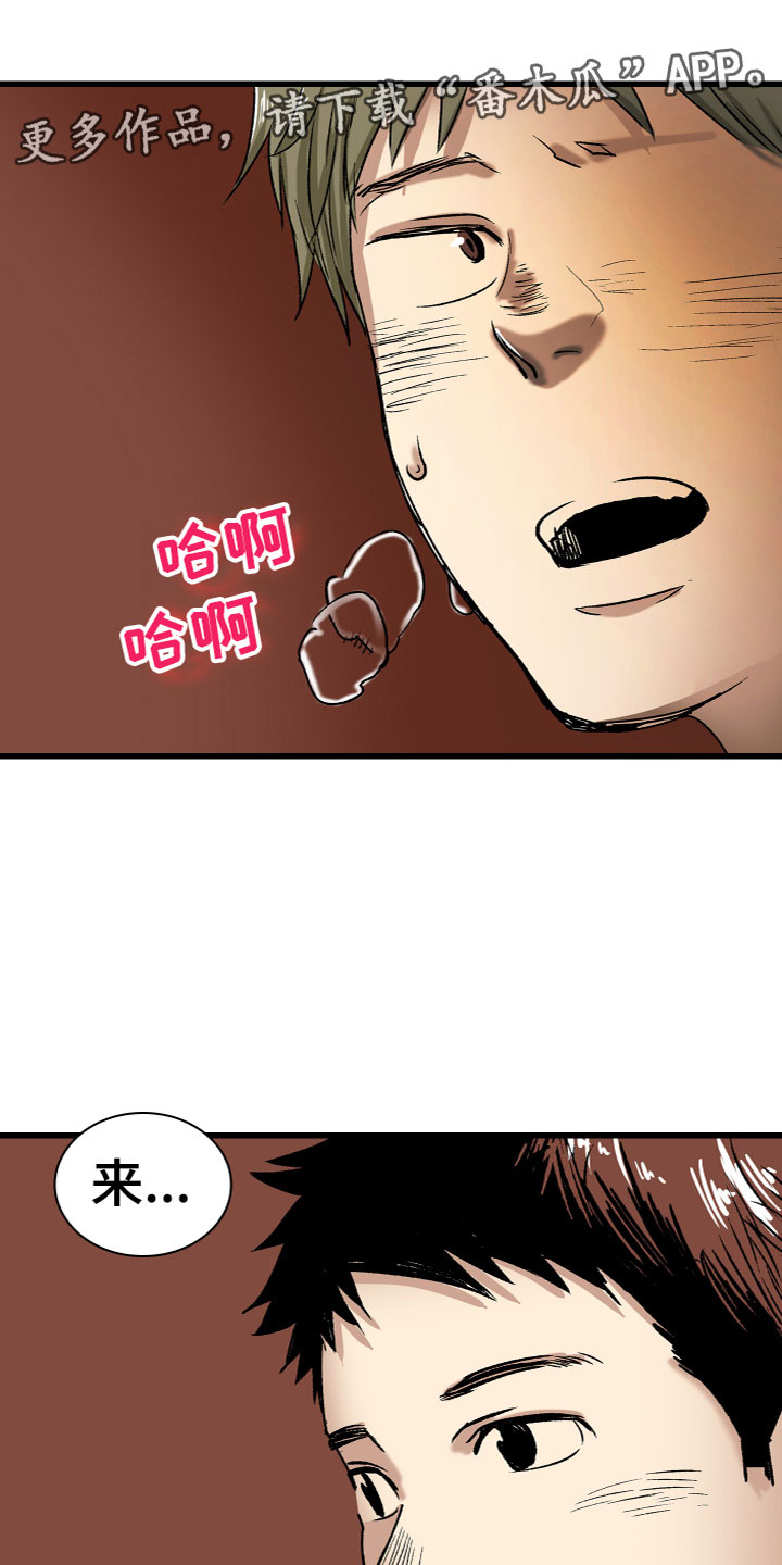 听漫画用哪个软件漫画,第31话 31_冲动派4图