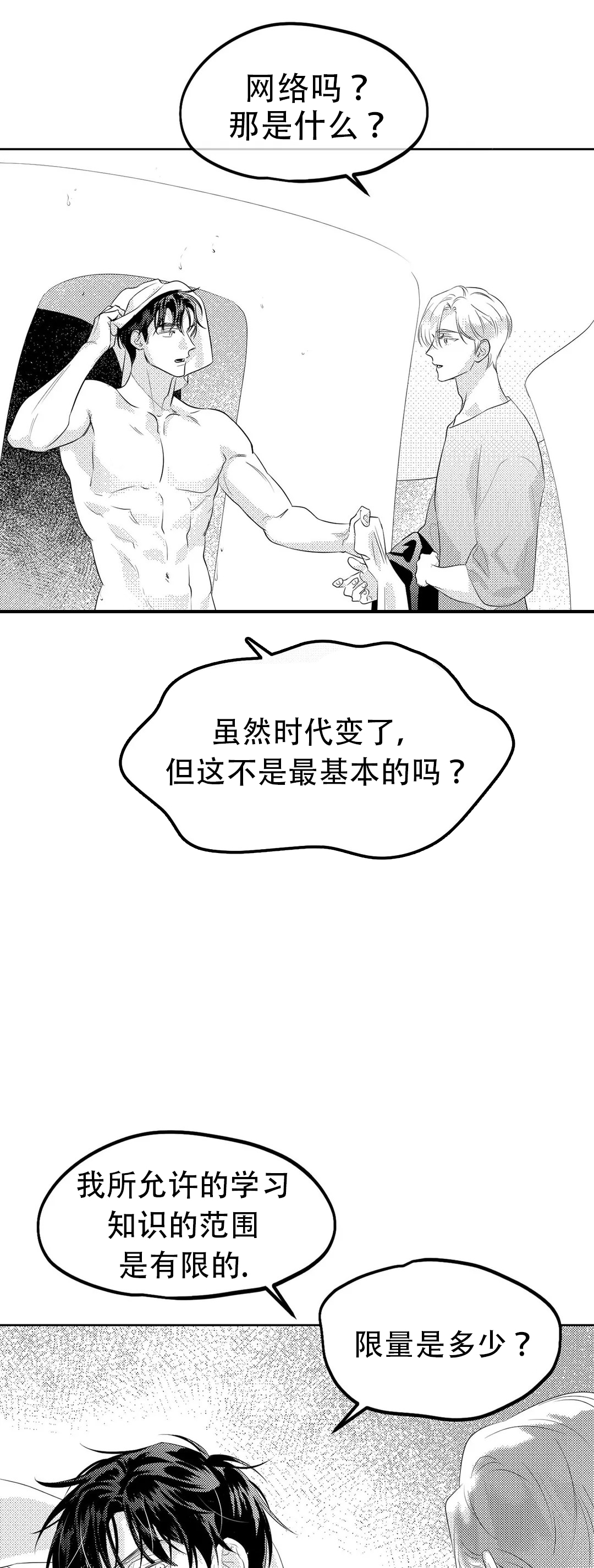 快餐式漫画漫画,第35话 35_真香!2图