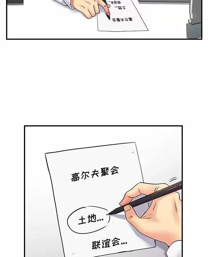 雪之牢笼漫画视频漫画,第55章：水晶球8图