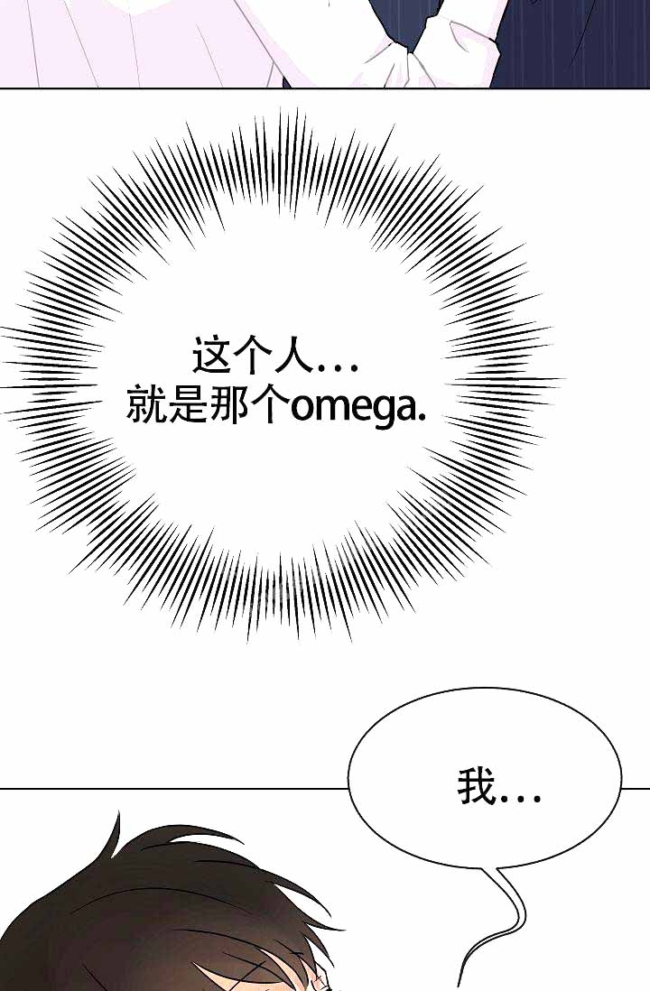 男主重生变成一条龙的漫画漫画,第26章：6图