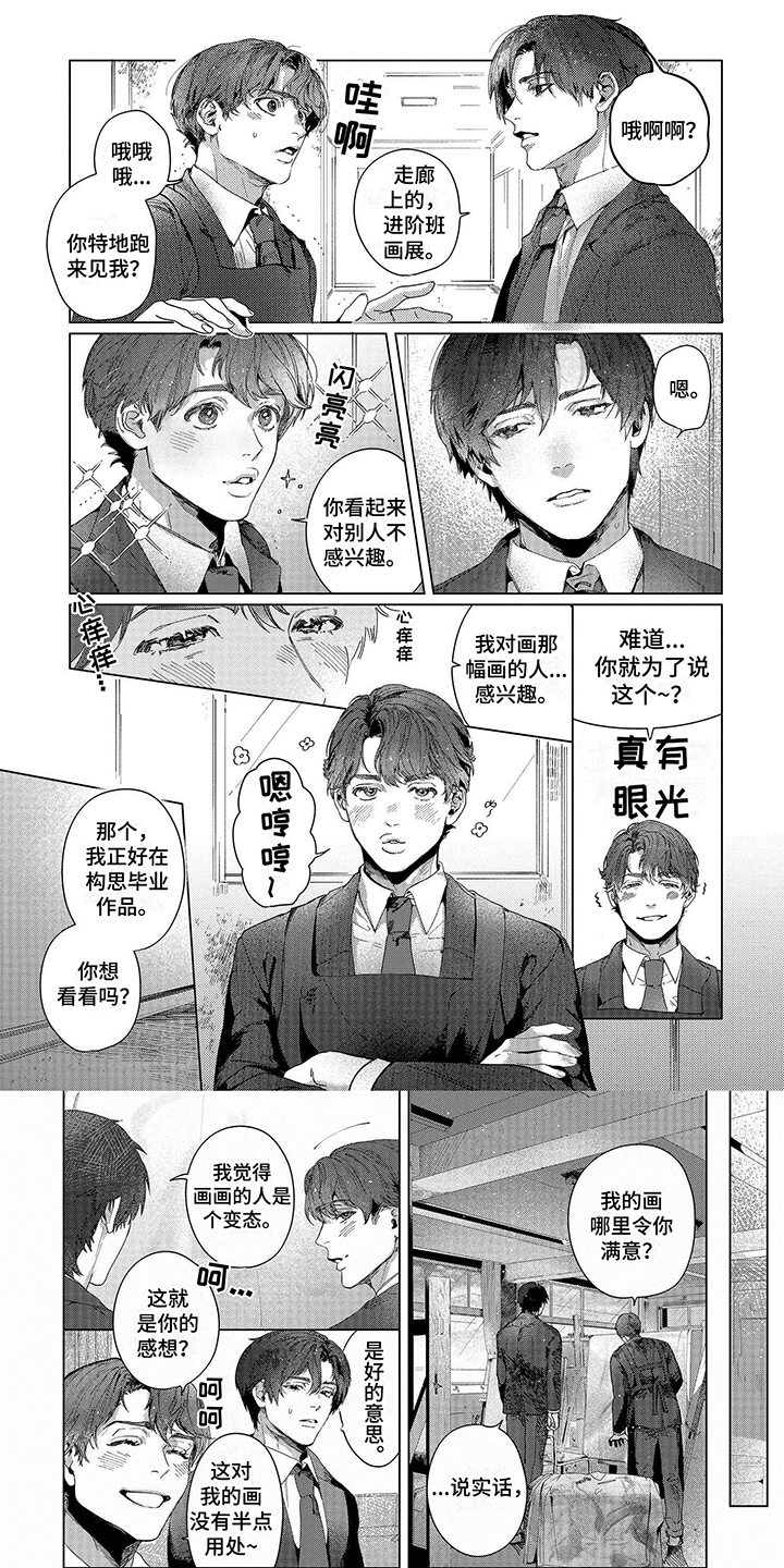 听漫画用哪个软件漫画,第37话 37_发现4图